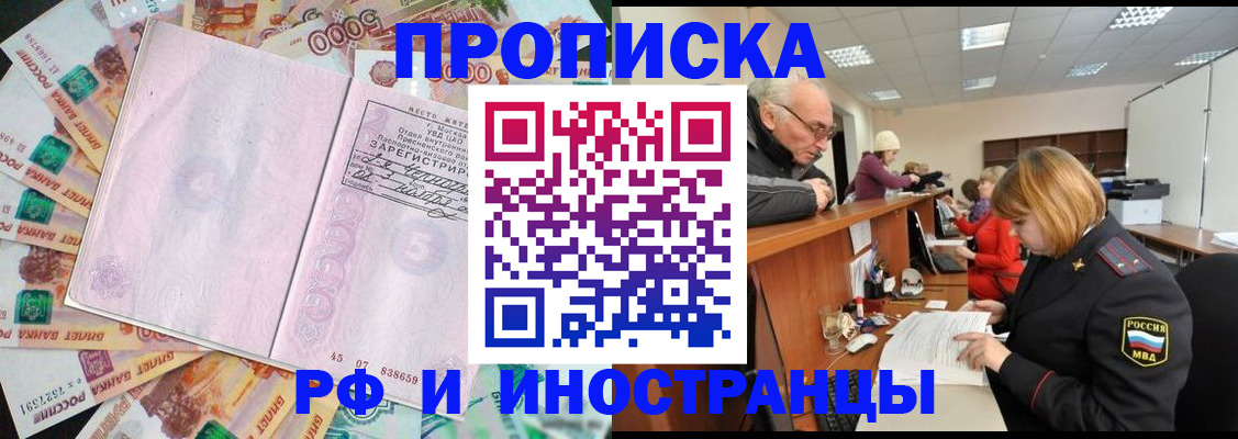 временная регистрация адрес в Тынде