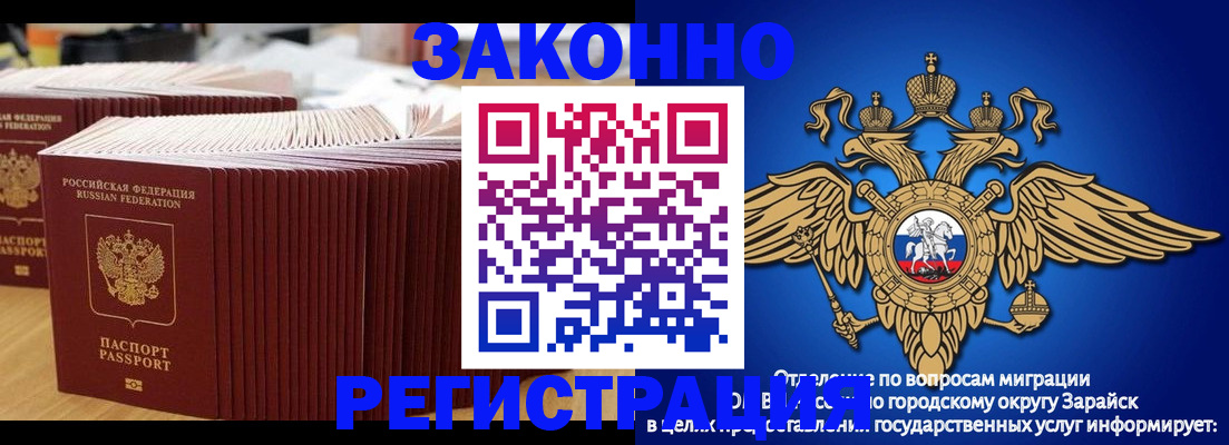 прописка для школы в Тынде